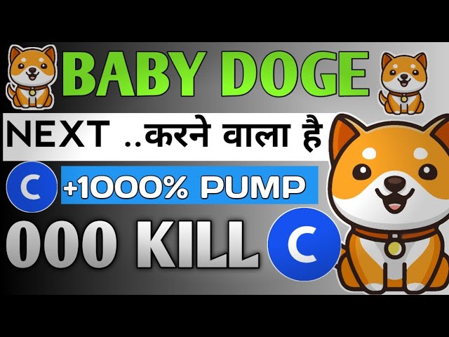 BABY DOGECOIN😱 SUIVANT..करने वाला है +1000% POMPE😱12HRS GAUCHE ! 00 KILL😱BRAKINGNEWS AUJOURD'HUI PRÉDICTION DE PRIX