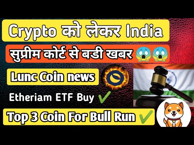 Grande nouvelle concernant la crypto de la Cour suprême indienne !! Top 3 des achats de pièces !! Des nouvelles de Luc Coin ! Acheter Eth ETF ✔️😱😱