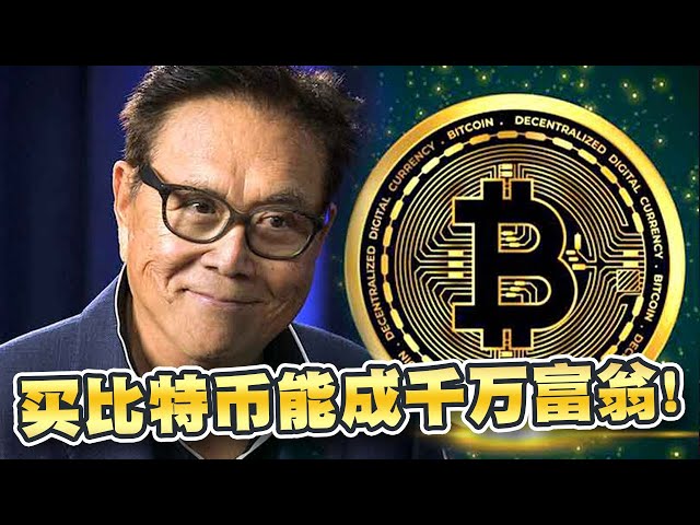 Auteur Rich Dad Poor Dad : Vous pouvez devenir multimillionnaire en achetant du Bitcoin ! Pourra-t-il atteindre 350 000 dollars avant le 25 août de cette année ? |Cryptonews