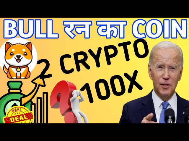 ✅BULL RUN 2 coin which 🤑100x / BTC 72k / BTC 😁pump soon / father of pepe and floki