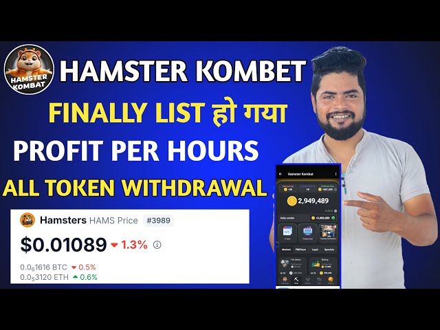 Hamster Kombat Listing Date | Hamster Kombat Daily Combo | Hamster Kombat Mining Withdrawal