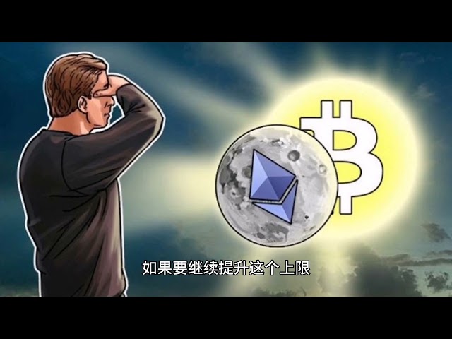 BTC第二层扩展BEVM的理解