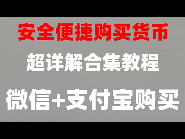 , Comment utiliser le yuan de Chine continentale pour acheter okb# sur Binance 2023, téléchargement du site officiel d'Ouyi Télécharger Ouyi# Quelle application utiliser pour acheter du Bitcoin. #在中国怎么买BTC##OUYimaiCoin, #digEthereum, #Comment acheter 