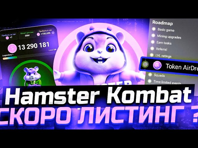 The best analogues of NOT COIN and HAMSTER KOMBAT! - Millions sitting at home?