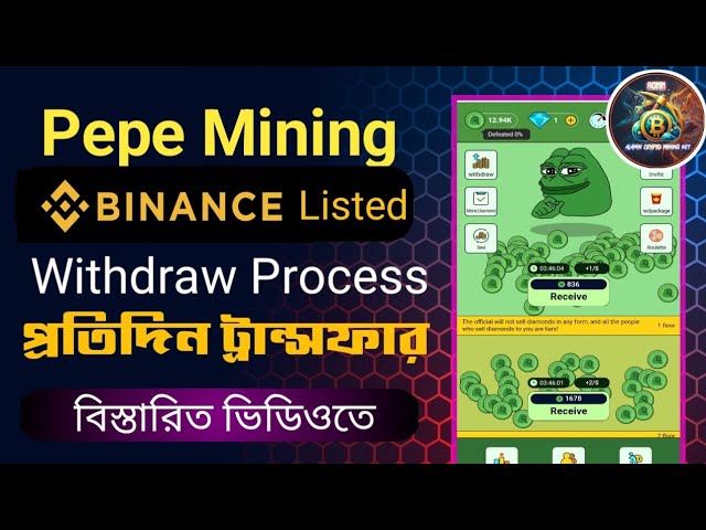 Pepe-Mining-Bot zurückziehen, Pepe-Miner-Bot-Mining, Pepe-Coin-Binance-Liste