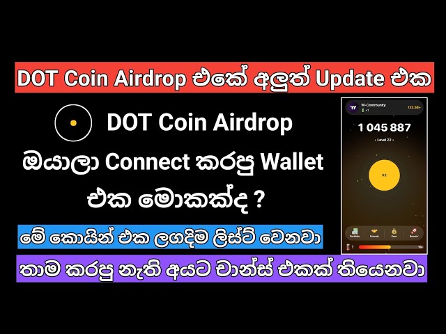 如何將您的 Ton 錢包連接到 Dot Coin 空投 |電報空投 |點幣空投|點幣