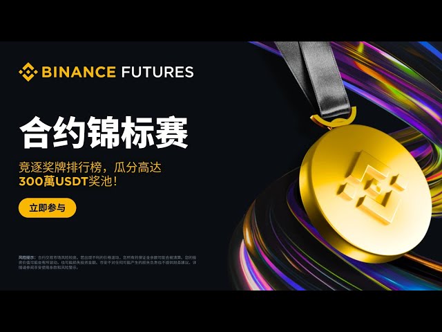 Binance Futures Championship Binance Futures Compete in the medal rankings and share the prize pool of up to 3 million USDT Newly registered Binance benefits High contract yields High profit rewards Prostitution Airdrops Hair