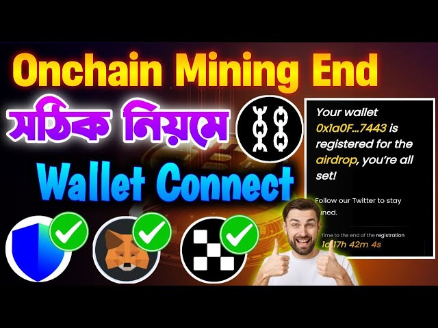 Onchain Trust Wallet Connect | Onchain Coin Withdrawal Update | Onchain Mining Update