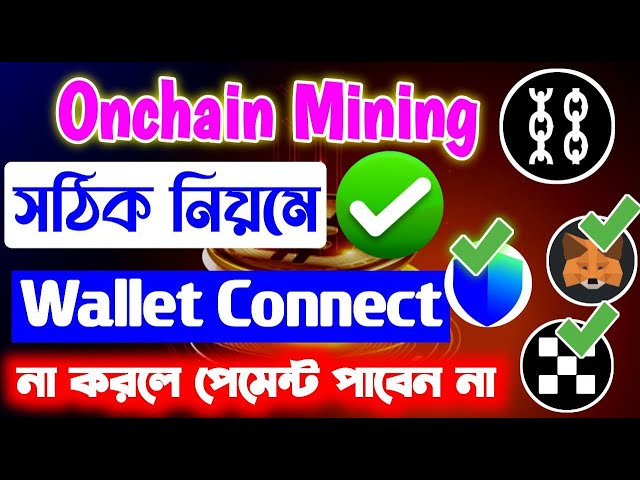 Onchain Wallet Connect Full Process | Onchain Coin Withdrawal | Onchain Mining Update