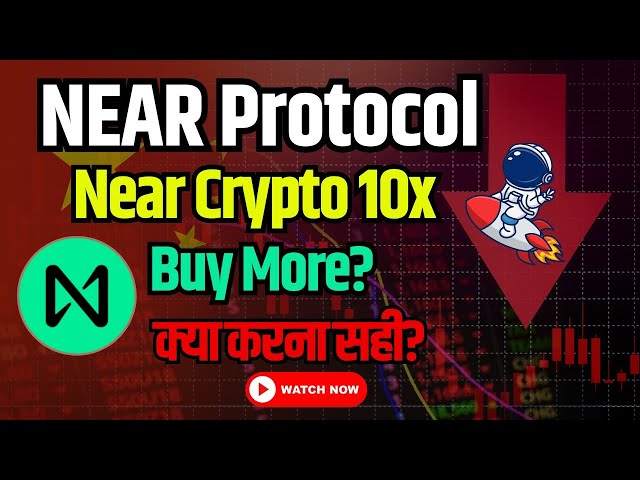 NEAR PROTOCOL PRICE PREDICTION 2024 | NEAR CRYPTO 10X🥳| BUY MORE? NEAR COIN NEWS TODAY |