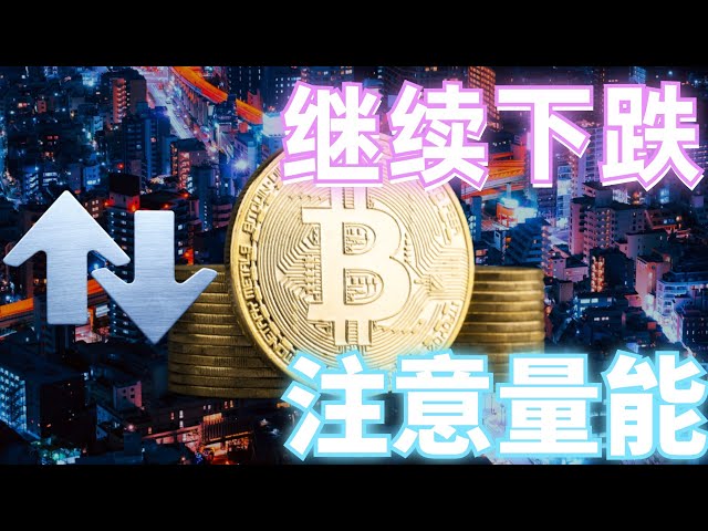 2024年6月15日BTC和ETH市場分析。據說還會繼續下跌，但這還不是底部。週末市場橫盤震盪，短線震盪