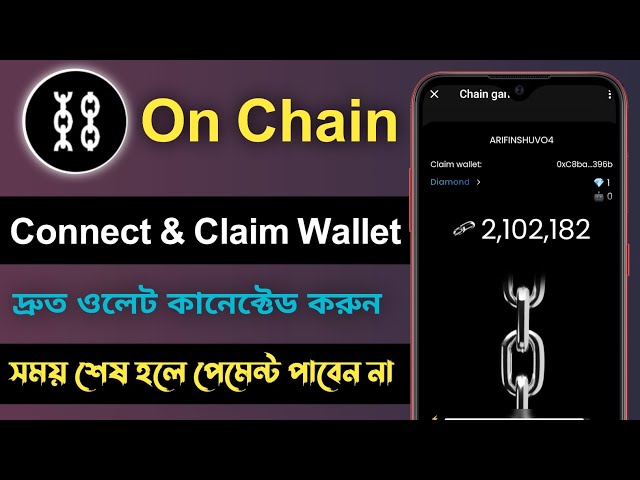 Connexion de portefeuille en chaîne et réclamation de jetons | Mise à jour sur Chain Wallet Connect | À la date d'inscription de la chaîne |