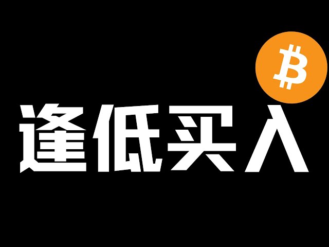 [Bitcoin Market Analysis] Pull back after falling below 2024.6.15, focus on ETH!