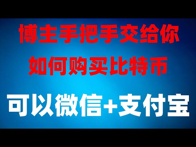 #MiningBitcoin. Comment gagner de l'argent avec #Bitcoin, #Réglementation américaine sur les crypto-monnaies, #Est-il illégal de spéculer sur les pièces, #Puis-je acheter du Bitcoin en Chine #OUYiWallet, comment recharger Ethereum, comment acheter du 