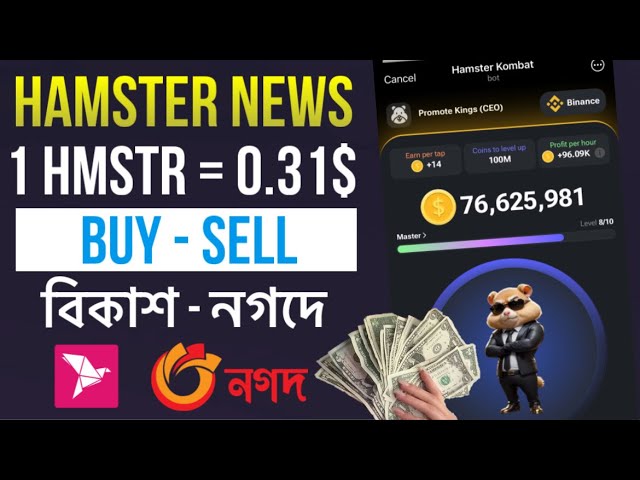 Hamster Kombat token Buy Sell Start🤑HMSTR token Buy Sell on Gate.io | Hamster Kombat Listing Update