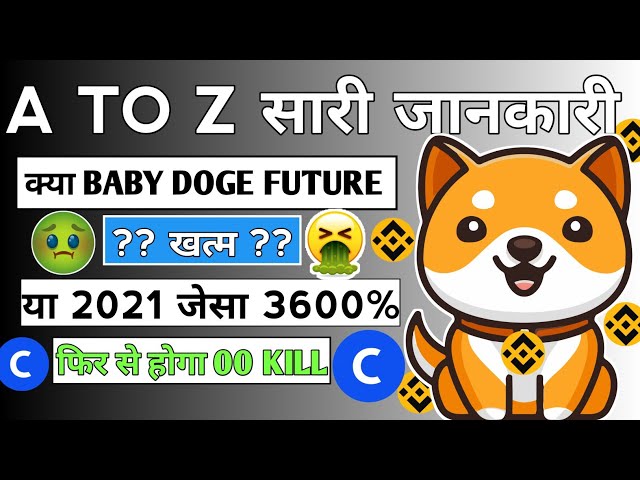 BABY DOGECOIN🤫's FUTURE ends or +3600% PUMP starts again like in 2021 😱PRICE PREDICTION