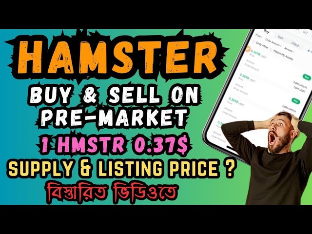 HAMSTR Token By & Sell On Pre-Market | Hamster Kombet New Update | Hamster Kombet Listing Price