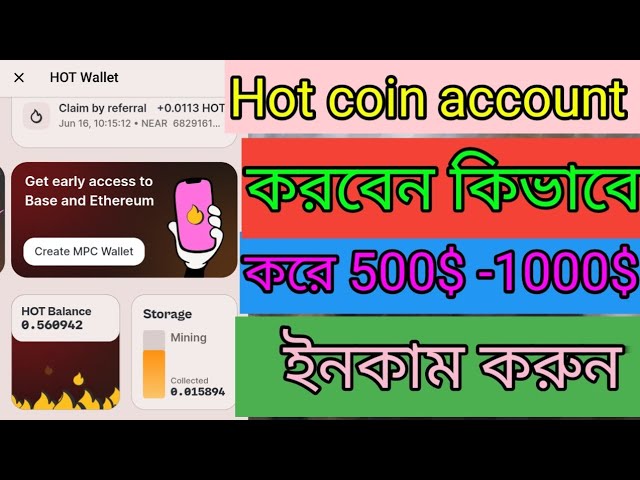 How to create hot coin account | near wallet | hot coin account কি ভাবে খুলবো |