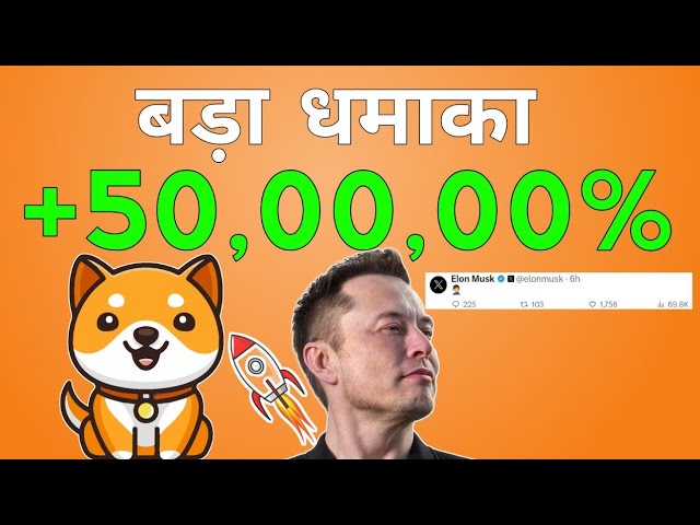 BABY DOGECOIN🫣이 303X로 확인되었습니다! $0.00006🤫DOGE COIN BRAKINGNEWS의 오늘 가격 예측