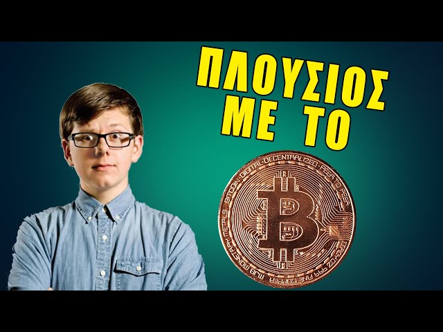 Un jeune de 12 ans est devenu millionnaire grâce au Bitcoin !