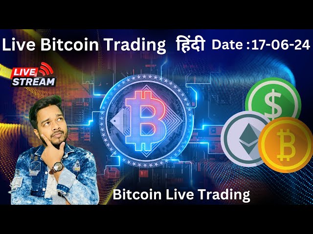 Trading en direct de Bitcoin | Crypto en direct | Trading de crypto en direct | 17 juin #bitcoinlivetrading#btclive