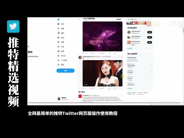 Tutoriel sur l'utilisation de la version Web de Twitter (5)｜Connexion par jeton Twitter｜Les tweets Twitter ne peuvent pas être chargés temporairement｜Twitter dans la même ville｜Paramètres Twitter en chinois｜Twitter ne peut pas obtenir de tweets