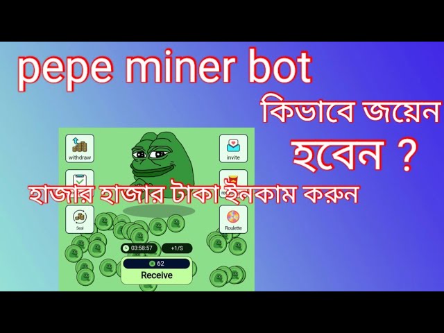 pepe coin mining #pepe miner bot#comment rejoindre pepe miner bot