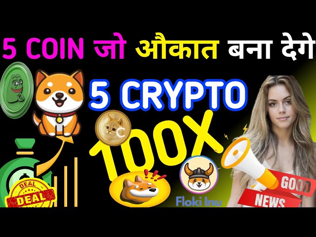 😔Personne ne peut empêcher ✈d'être peuplé🎊/ Pepe coin bonne nouvelle / baby doge coin brûlant/baby doge binance