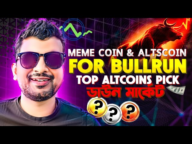 MEME COIN & ALTCOINS POUR ACHETER CETTE DIP | Bitcoins | CRYPTO | PIÈCE PEPE | BONK INU | COQ INU