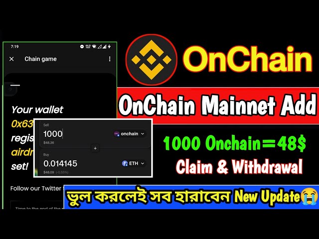 OnChain 토큰 청구 ll 온체인 메인넷 추가 ll 판매 및 지갑 연결 l 바이낸스 새로운 제안 l 새로운 업데이트