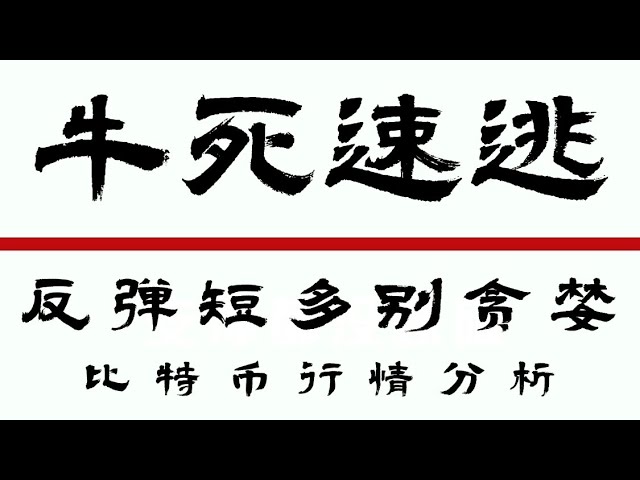 2024.6.25 ビットコイン市場分析❗️ビットコインは再び圧力を受けて急落、ショート注文は巨額の利益を上げている❗️会員グループはロング注文で浮動利益を上げている❗️ロング注文を抑えて欲張らないでください