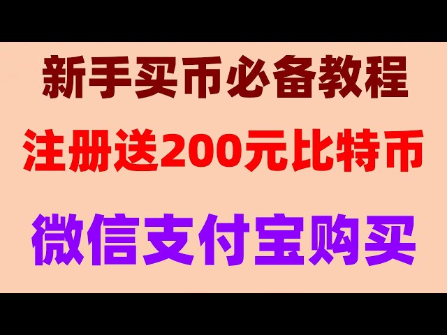 암호화폐 순위 바이낸스 거래소는 어떻습니까 usdt를 구매하는 방법 중국에서 비트코인을 구매하는 방법 2024 중국에서 미국 국채를 구매하는 방법 디지털 화폐 거래소 거래량 순위 암호화폐 거래가 불법인가요?