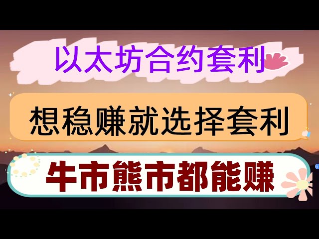 . An arbitrage model of digital currencies USDT, RMB, and US dollars. ATOM counter-trend strategy long and short hedging #OUYI, #CONTRACTTRADING## trade Bitcoin. #BitcoinTutorial|#automatic quantitative trading #high frequenc