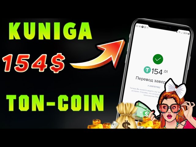 HORRIBLE🤑 154.00$ PER DAY WITHOUT INVESTMENT MAKE MONEY ONLINE #TON COIN