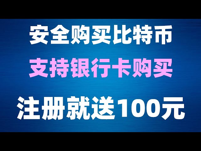 |Vidéo de trading de devises fiduciaires Bitcoin, #spot trading. place. #DOGE), remise Ouyi | Ouyi comment acheter des pièces interface de paiement #usdt. #MiningBitcoinTutorial##RMB achat usdt|#OUYi authentification par nom réel y a-t-il un risque #OUYIT