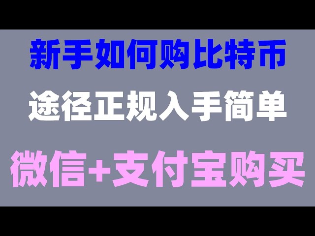 #Wie kaufe ich USDT in China, #Wie registriere ich mich für die europäische Börse?##USDT-Umtausch gegen RMB. #Wie registriere ich mich für Binance, #Wie registrieren sich chinesische Benutzer für Binance, #Wie kaufe ich Bitcoin in China, Binance Recharge 