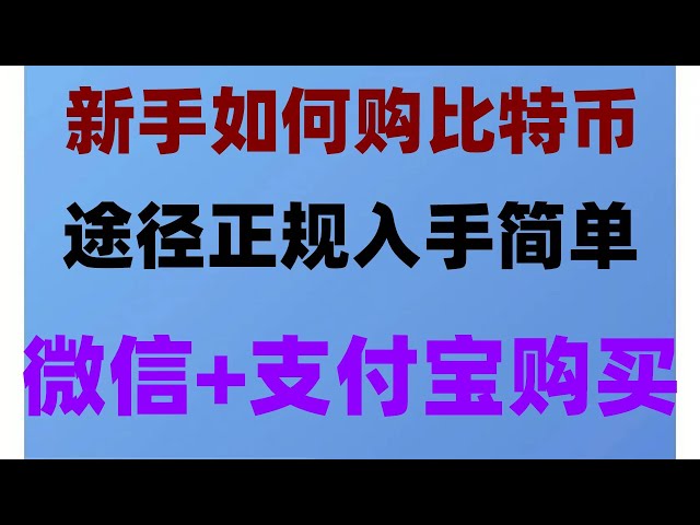 # 本土 2024 年のビットコインの購入方法、#中国 USDT、# イーサリアムの人民元購入 | # 本土 ビットコインの購入方法、Android および Apple の携帯電話では Ouyi アプリをダウンロードできます。 USDTを他の人に転送するにはどうすればよいですか? USDTを受け取るにはどうすればよいですか?リスクが少ない c