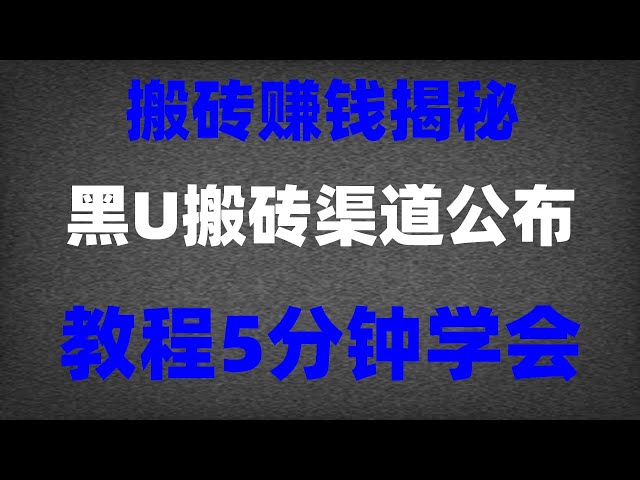 중국 본토에서 eth를 구매하는 방법 본토 거래소 Bitcoin 구매처 Bitcoin 구매처 BTC 계약 거래 란 무엇입니까 usdt 구매 Alipay RMB 거래로 Bitcoin 구매 Ouyi Hong Kong 중국에서 usdt 구매 방법 Ouyi는 왜 그렇지 않습니까?