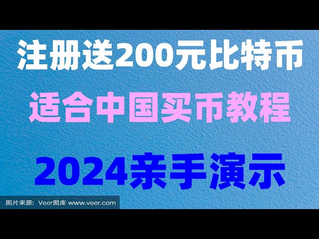 #BUYBITCOINSCAM|#Comment la Chine achète-t-elle des bons du Trésor américain. #Agence américaine de réglementation des crypto-monnaies, # achat et vente de devises. # # Comment acheter des USDT en Chine, #OUYiYiExchange, #OUYi l'authentification par n