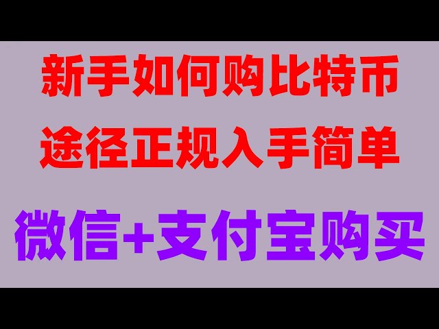 #BinanceRegistration, #中国Comment acheter de l'Ethereum | #Comment acheter du Bitcoin. #RMB acheter taux de change usdt, introduction aux méthodes de recharge et de retrait OuYi, devise FIL mentionnée Tutoriel de réalisation OuYi : | [Tutoriel OuYi] Ou
