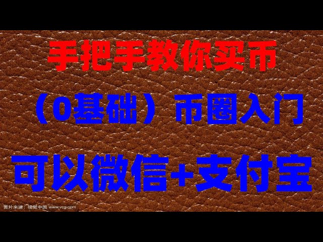 、教学2024：币圈必备查询工具#大陆虚拟货币|在美国购买 USDT 机器人。 #100 #usdt如何使用| #BTC交易所排名，#如何注册交易所，#Bitcoin with