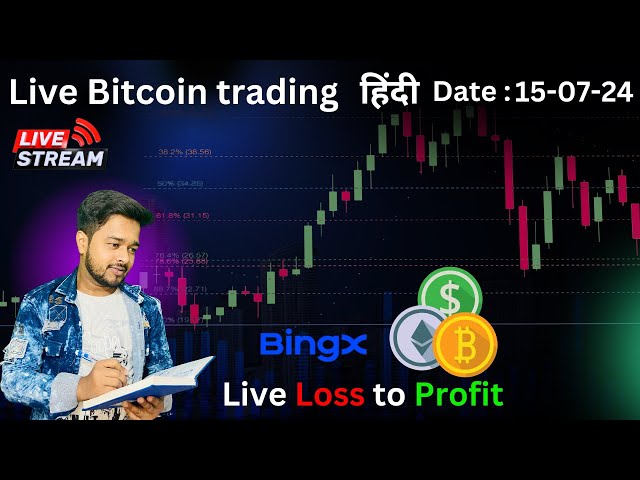 Trading de Bitcoins en direct | Trading en direct de Bitcoin | Crypto en direct | 15 juillet #livecryptotrading #btclive