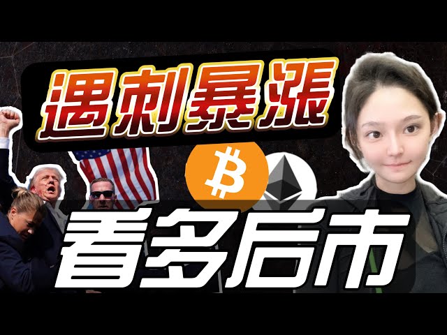 À bientôt! Trump retire Bitcoin ! Grosse poussée ! La révolution crypto est-elle optimiste ? C'est scandaleux! | Bitcoin Bitcoin Ethereum Bitcoin Augmentation Bitcoin Augmentation meme #bitcoin #bitcoin #ethercoin #bitcoin augmentation #bitcoi