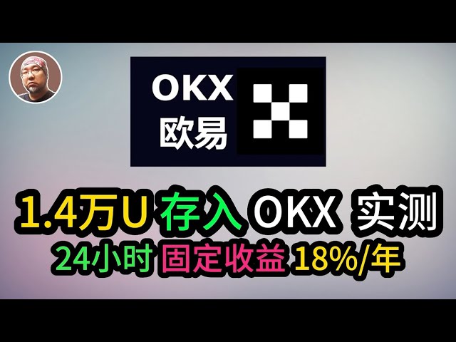 #香港 #okx #欧易Exchange #btc [OUYi] 14,000 U가 OKX에 입금됨 실제 테스트, 비트코인 ​​구매 방법 OYI OKX 등록 및 화폐 구매 튜토리얼 USDT BTC 암호화폐 거래소