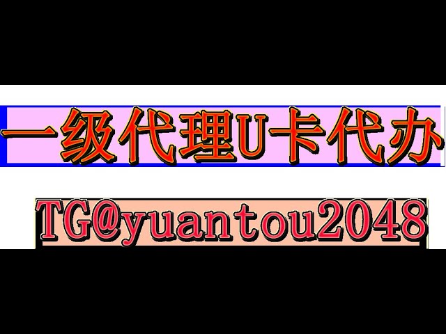 통화권의 안전한 입출금, TG@cheng716051, usdt 출금