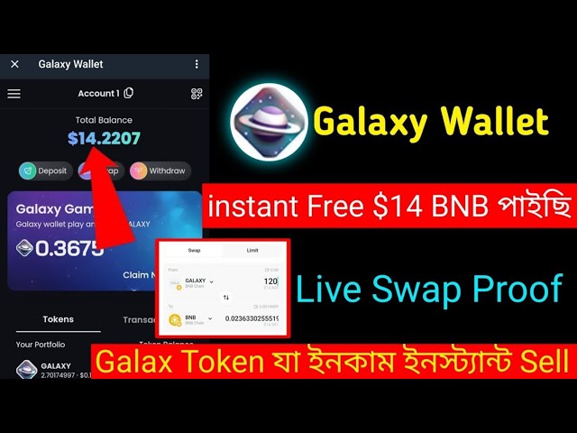 Échange instantané de jetons Galaxy de 14 $ | Airdrop minier du portefeuille Galaxy | Revenu quotidien de 5 $ Galaxy Token |