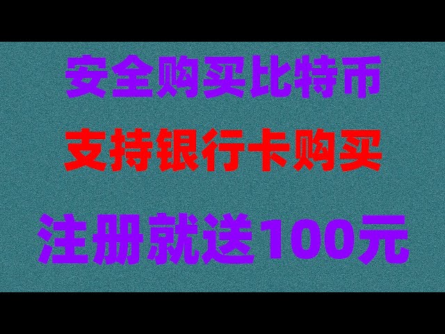 #HowtoBuyEthereum##Currency speculation tutorial, #Can China still buy Bitcoin, #欧伊operating process. #How to buy ETH, #Introduction to currency speculation, #Bitcoin payment. #What is a cryptocurrency contract? Tether tradin