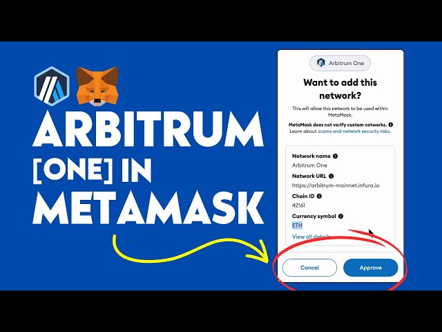 MetaMask に Arbitrum Network を追加して ARB トークンを受信/預ける方法は?