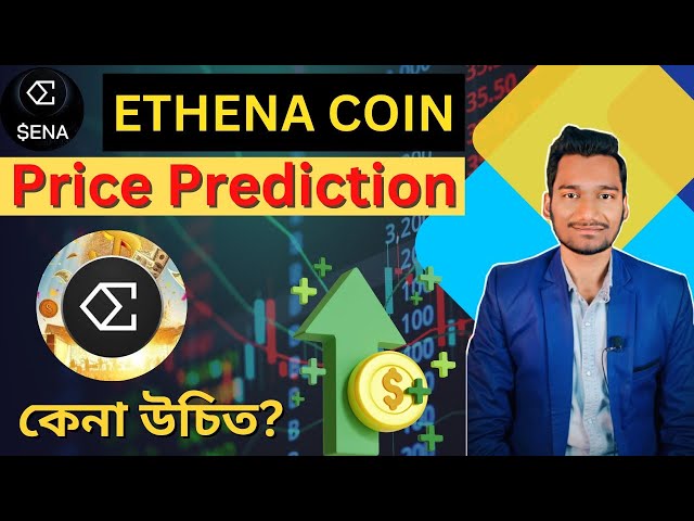 La prévision du prix des pièces ENA Ethena est toujours de 10X ? ENA Coin |ENA Crypto | Roky Mondal