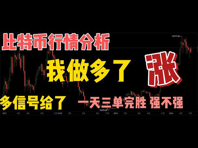 比特币市场分析。我见过太多了。注意短期诱惑。长期买入点？维加斯？ #EthereumBitcoin 市场分析 MACD RSI SKDJ BOLL KDJ boll #doge#BCH#btc#eth